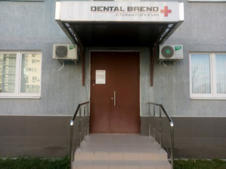 Фотография Dental brend 2