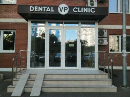 Фотография Dental VP Clinic 1