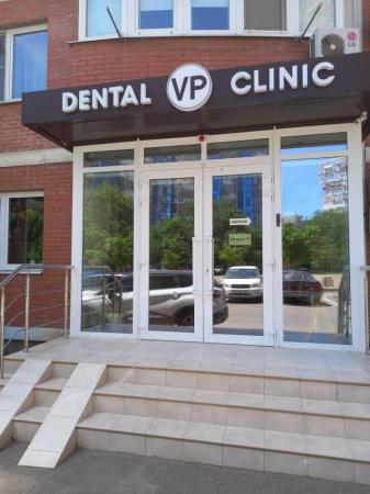 Фотография Dental VP Clinic 3