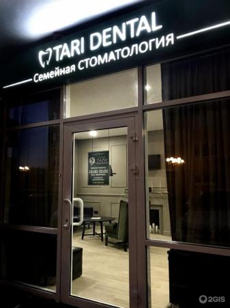 Фотография Птичка Тари 0