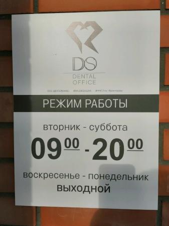 Фотография Дентал Офис 4