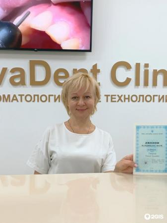 Фотография Dorofeeva Dent Clinic 3