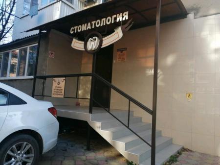 Фотография Ната-Дент 5