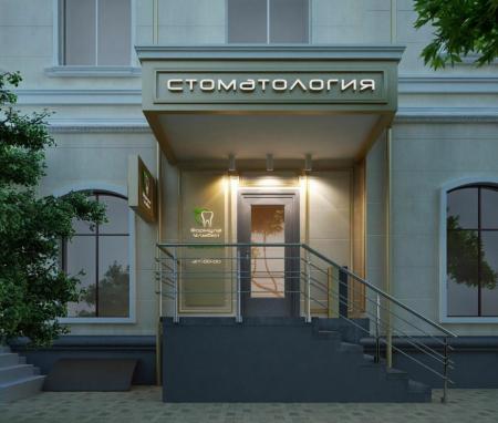 Фотография Формула Улыбки 5