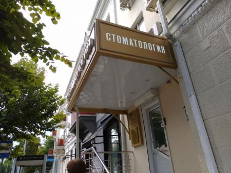 Фотография Формула Улыбки 3