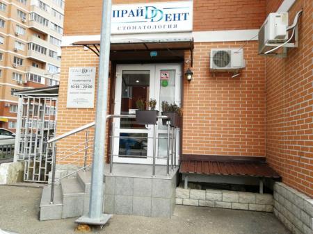 Фотография Прайд Дент 0
