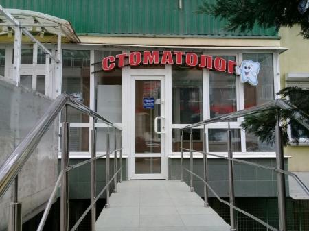 Фотография Стоматологическая клиника 0