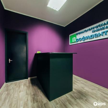 Фотография Профидент 5