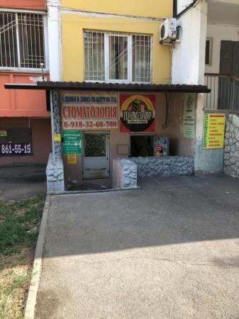 Фотография Стоматологический центр 2
