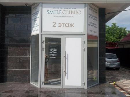 Фотография Smile Clinic 0