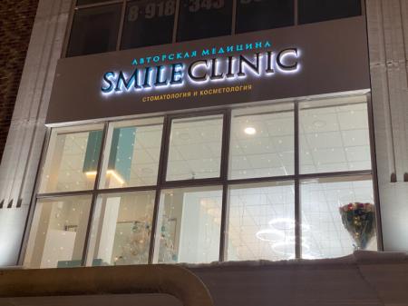 Фотография Smile Clinic 5