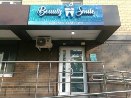 Фотография Beauty Smile 4