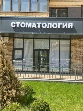 Фотография Стомэкс 2