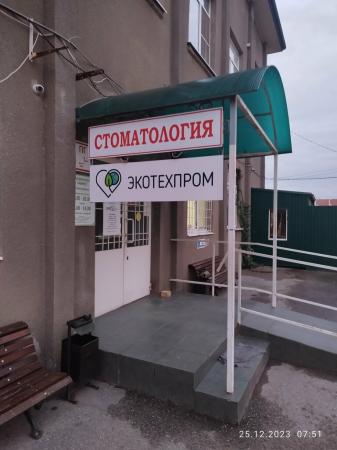 Фотография Стоматология DoctorGyt 1