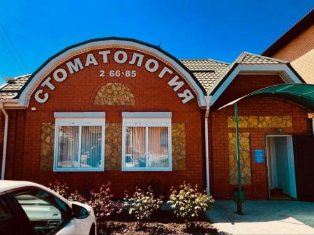 Фотография Стоматология 0