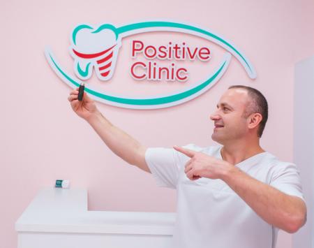 Фотография Positive clinic 3