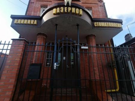Фотография Клиника лазерной стоматологии 5