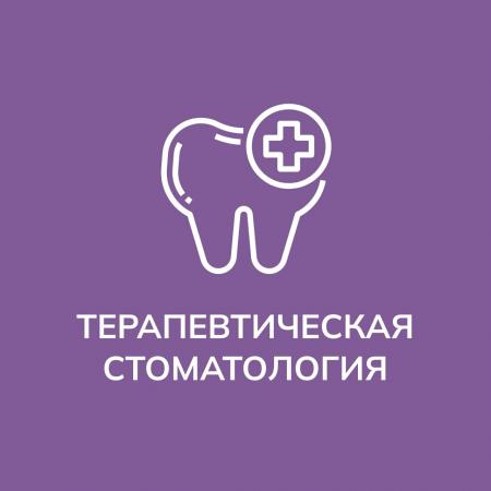 Фотография Семейная стоматология 5