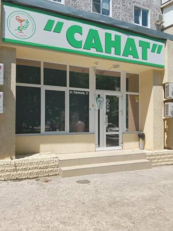 Фотография Санат ФитоДент 4