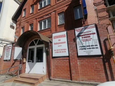 Фотография Стоматология на Набережной 0