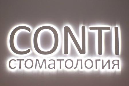 Фотография Conti  2