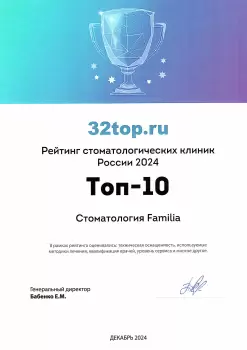 Сертификат отделения Красная 36А