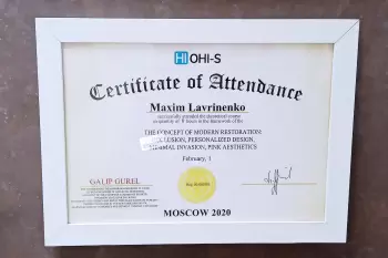 Сертификат отделения Красная 36А