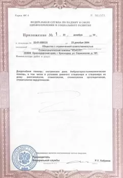 Сертификат отделения ул. Сормовская, 181