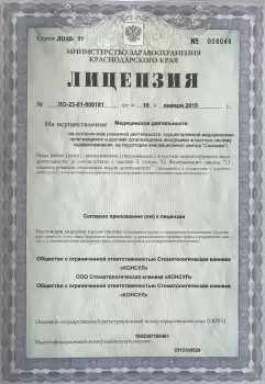 Сертификат отделения ул. Сормовская, 181