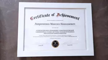 Сертификат отделения Алма-Атинская 40