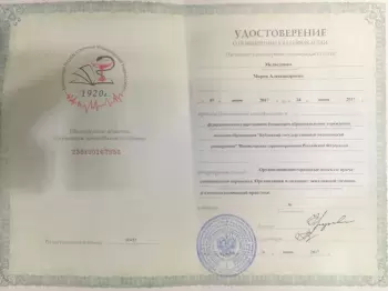 Сертификат врача Медведкова М.А.