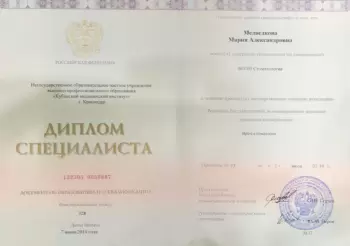 Сертификат врача Медведкова М.А.