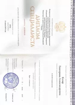 Сертификат врача Козяр Е.А.