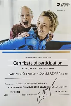 Сертификат врача Багирова Г.Я.