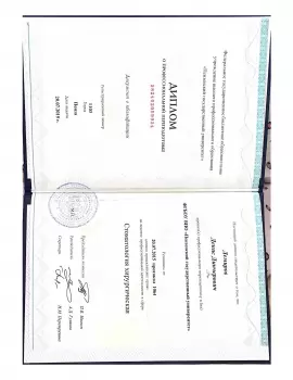 Сертификат врача Демиров Д.Д.