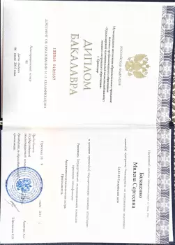 Сертификат врача Балаценко М.С.