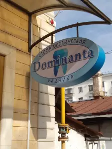 Фотография Dominanta 4