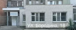 Фотография Стоматологическая клиника 0