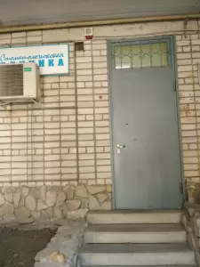 Фотография Стоматологическая клиника 2