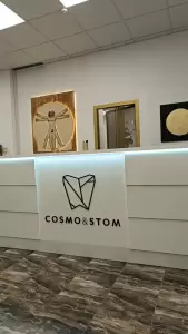 Фотография Cosmo&Stom 0