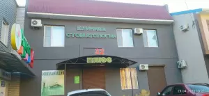Фотография Стоматология 32 плюс 2