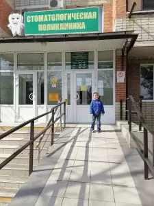 Фотография ГАУЗ Славянская стоматологическая поликлиника МЗ КК 4