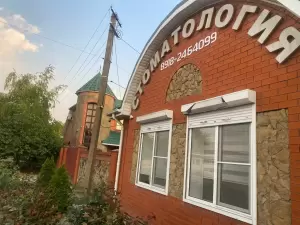 Фотография Стоматология 3