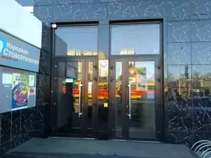 Фотография Народная стоматология 1