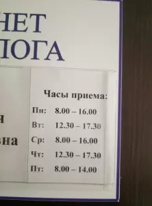 Фотография ГБУЗ Стоматологическая поликлиника города Горячий Ключ МЗ КК 4