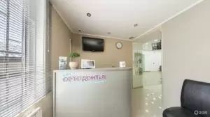 Фотография ОРТОДОНТиЯ 4