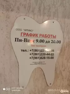 Фотография Новастом 0