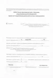 Фотография Эскулап 4