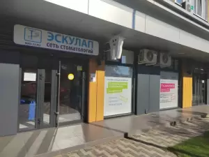 Фотография Эскулап 0