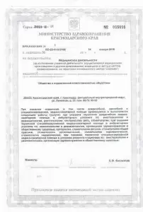 Фотография Эскулап 5